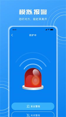 隐藏摄像头检测手机版下载4