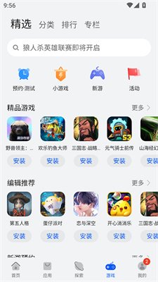 华为应用商店app官方版免费下载