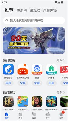 华为应用商店app官方版免费下载1