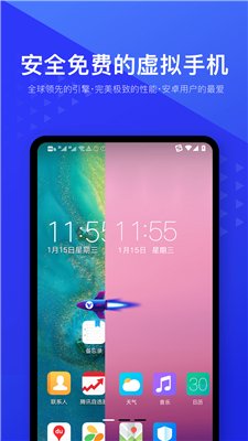 光速模拟器手机版下载2