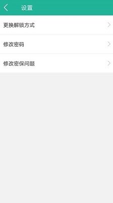 应用锁大师app下载