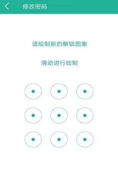 应用锁大师app下载2