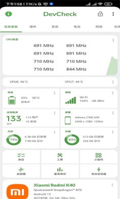 devcheck下载2
