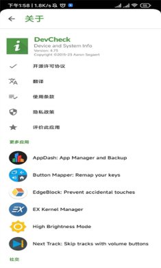 devcheck下载4