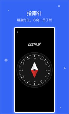 爱思极速版安卓版下载1