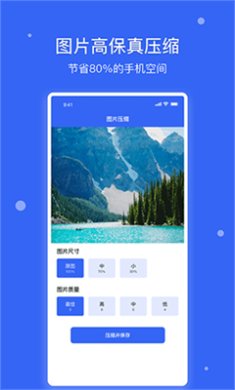 爱思极速版安卓版下载3