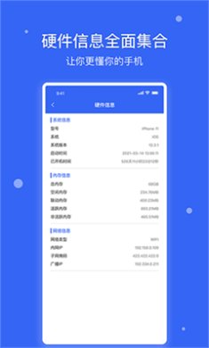 爱思极速版安卓版下载4