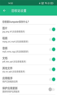 Dumpster官方版下载