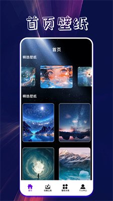 口袋壁纸主题壁纸大全app下载1