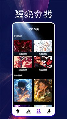 口袋壁纸主题壁纸大全app下载2