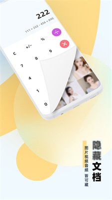 应用隐藏助手安卓手机版官方下载1