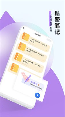 应用隐藏助手安卓手机版官方下载4