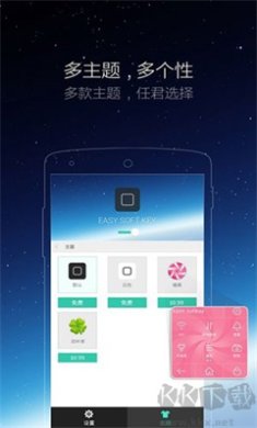 小白点app最新版本下载3