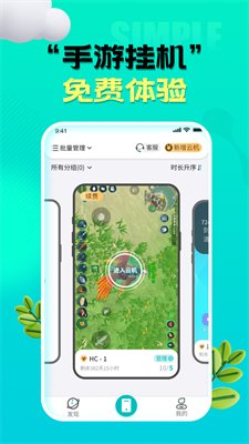 川川云手机官网版2024最新版本下载3