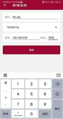 网络调试助手app下载