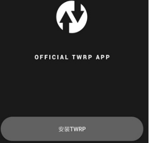 twrp下载