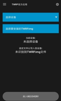 twrp下载2