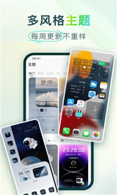 colorfulwidget免费版下载2