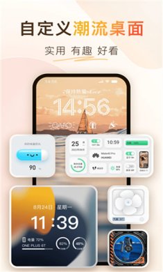 colorfulwidget免费版下载3