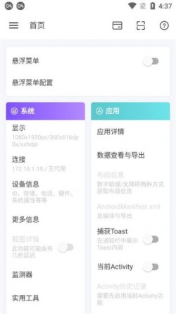 android开发工具下载1