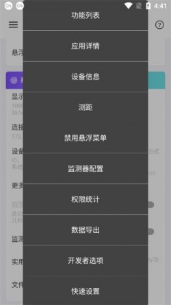 android开发工具下载4