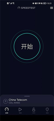 speedtest测速官网中文版下载4