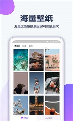心悦壁纸最新版下载