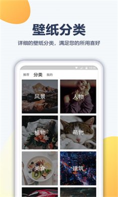 心悦壁纸最新版下载3