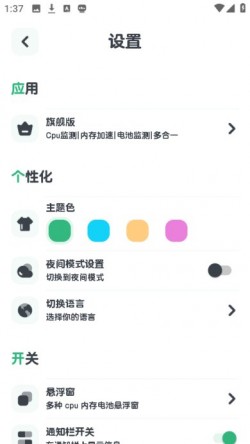 CPU监测器下载1