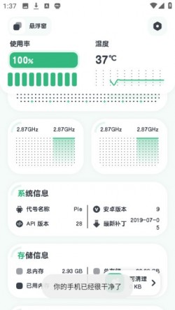 CPU监测器下载2