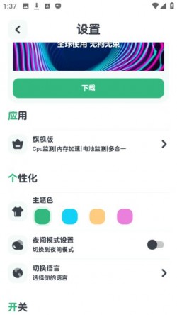 CPU监测器下载3