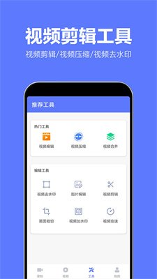 录屏特效大师手机版下载4