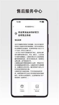 弱水时砂官网版下载2