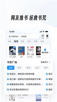 UC浏览器2024最新版本下载2