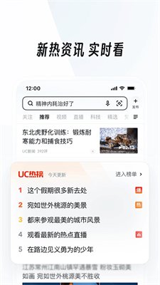 UC浏览器2024最新版本下载