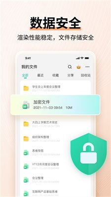 MindMaster思维导图下载1