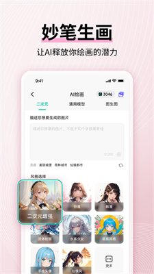 MindMaster思维导图下载2