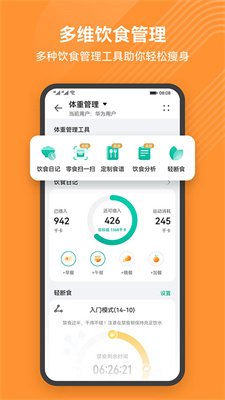 华为运动健康免费版下载3