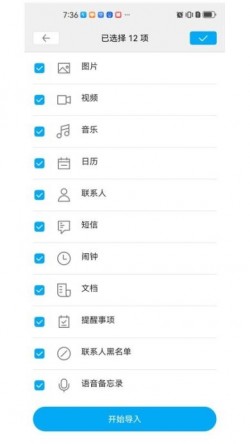 换机无忧官方版下载1