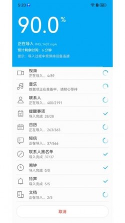 换机无忧官方版下载2