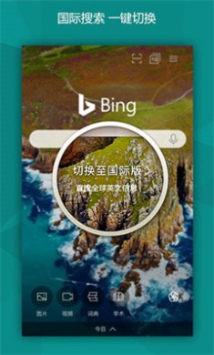 微软必应app官网手机版下载3