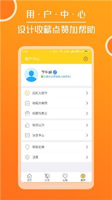 头像大全app下载1