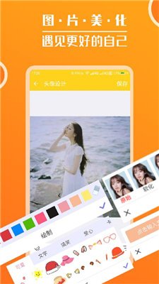 头像大全app下载3