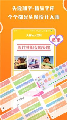 头像大全app下载4