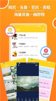 头像大全app下载5