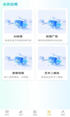 燕子ai下载1