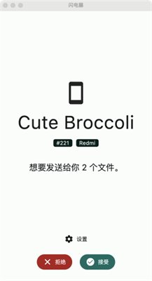 闪电藤app下载