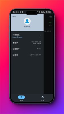 闪电藤app下载3