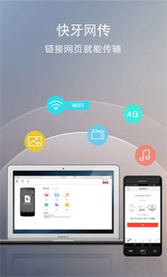 快牙网传app官方免费下载4