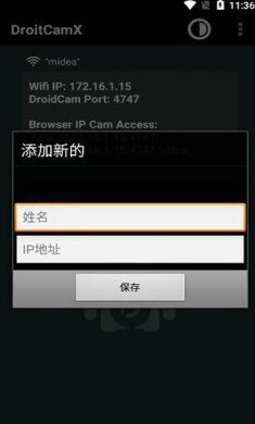 DroidCamX专业版下载3